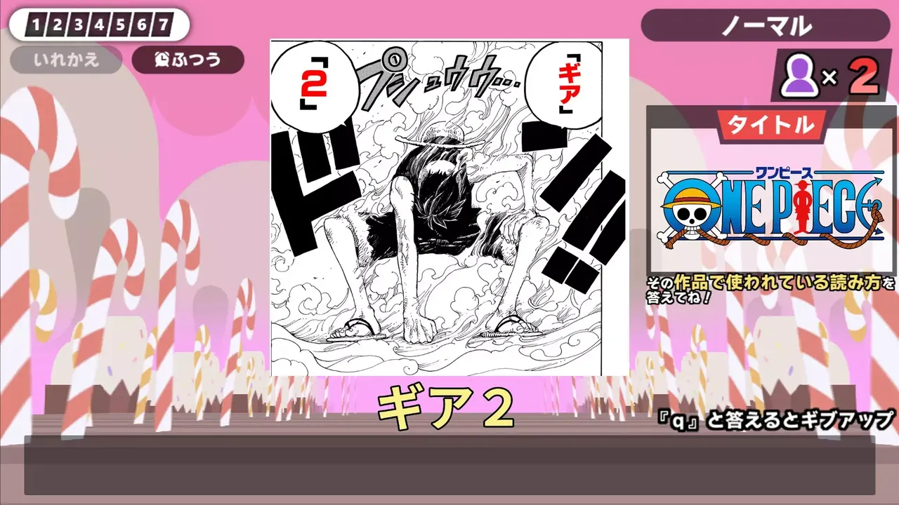 -漢字でGO! 集英社マンガ祭-游戏截图-好玩游戏库