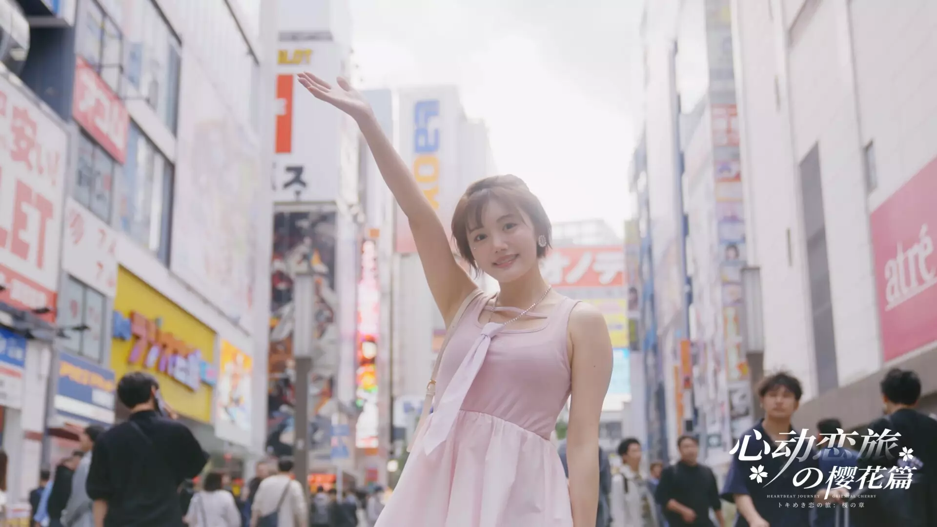 -心动恋旅：樱花篇-游戏截图-好玩游戏库