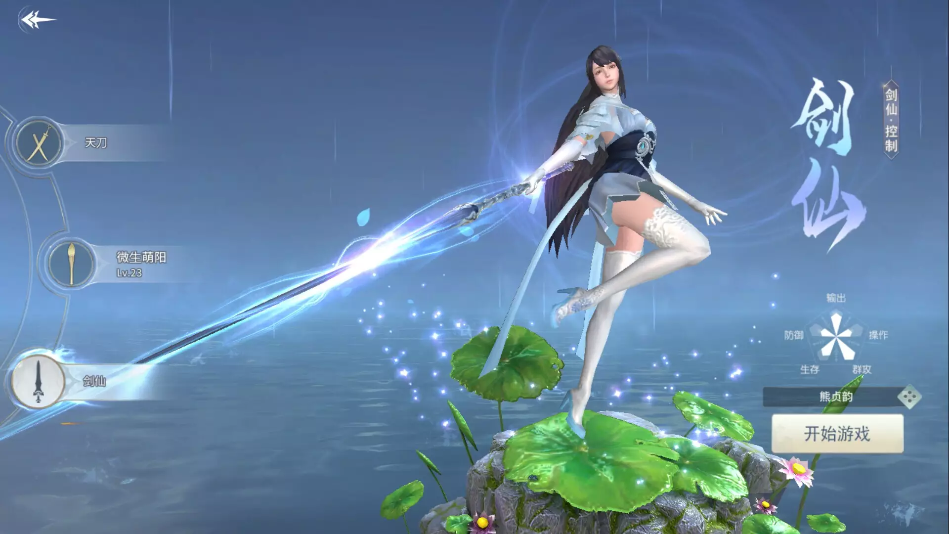 -刀剑神魔录-游戏截图-好玩游戏库