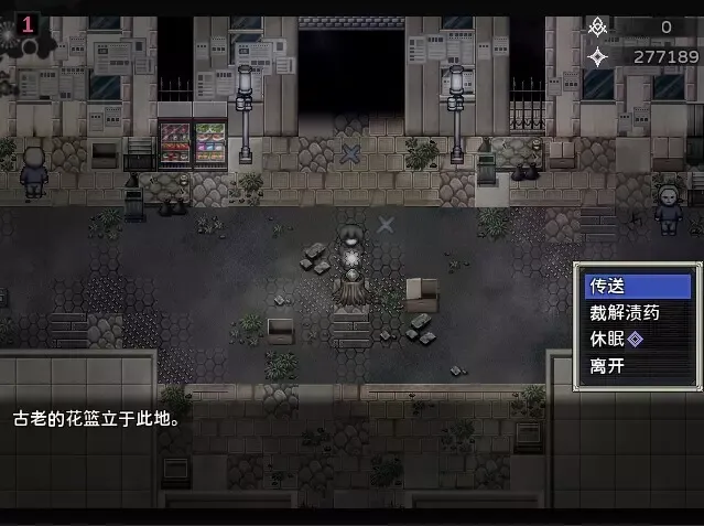 -Cradle of Nightmare: Flowers to you-游戏截图-好玩游戏库