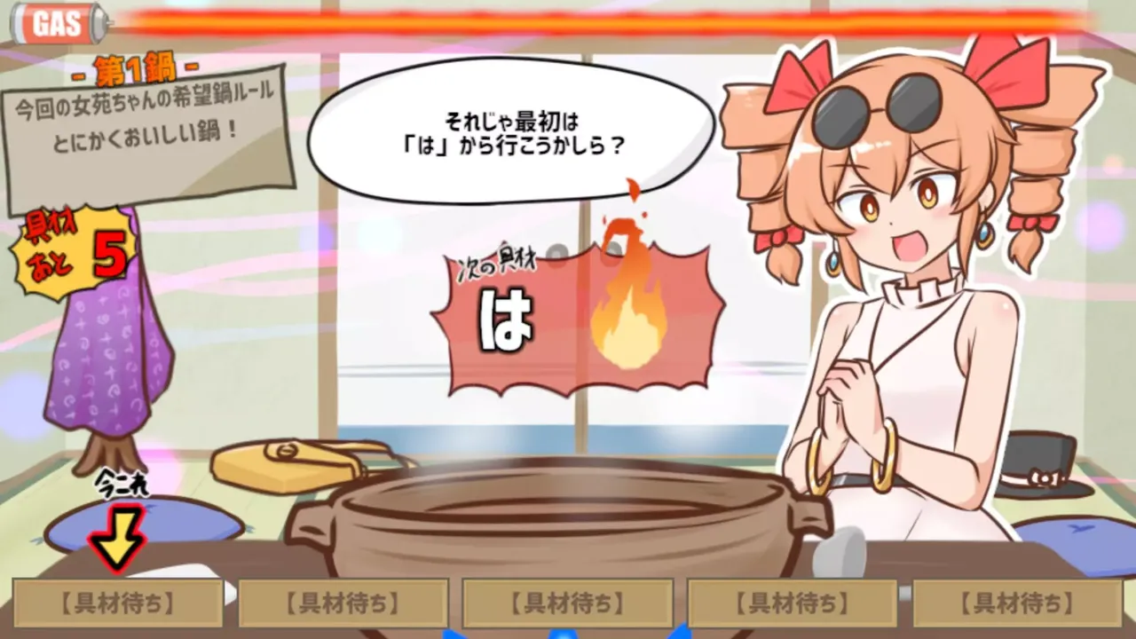 -寒いから鍋食いたいね女苑ちゃんと！！-游戏截图-好玩游戏库