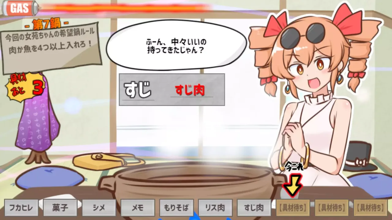 -寒いから鍋食いたいね女苑ちゃんと！！-游戏截图-好玩游戏库