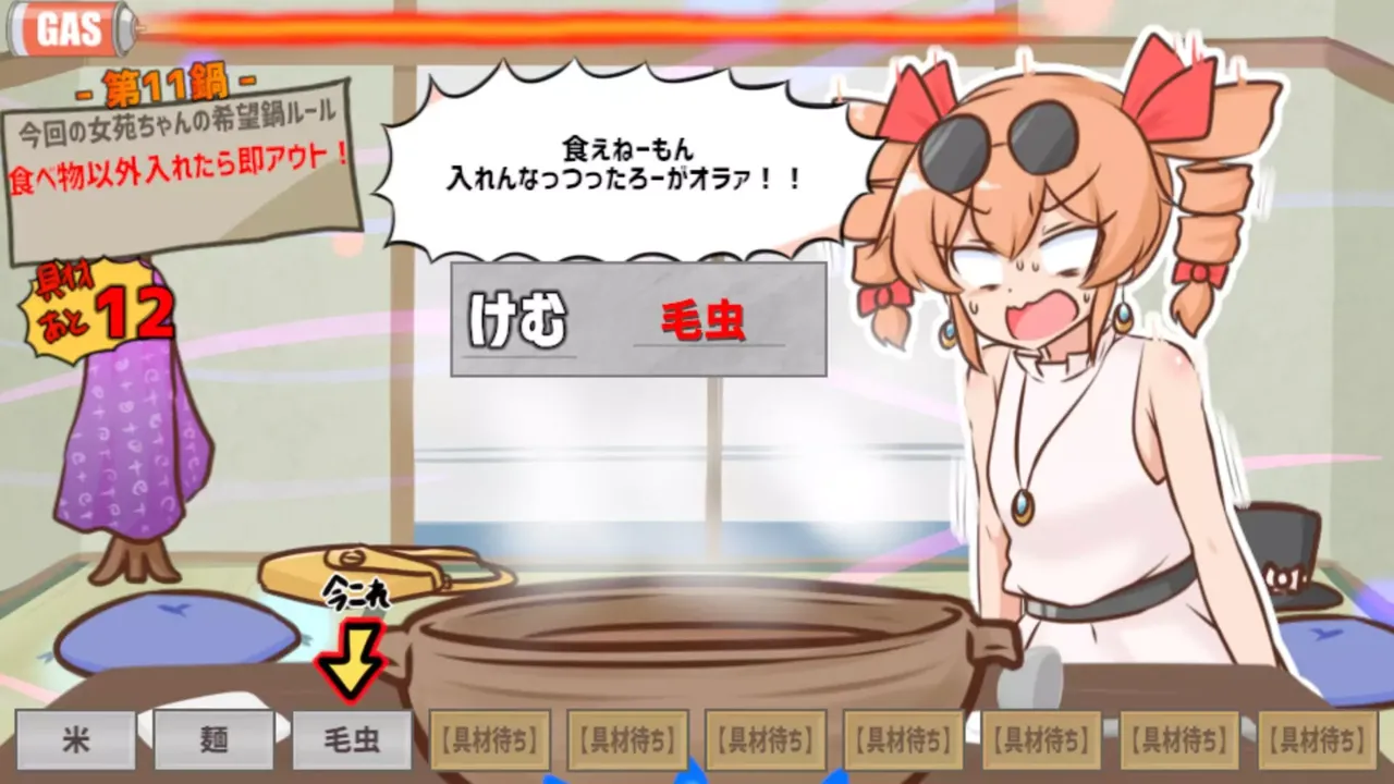 -寒いから鍋食いたいね女苑ちゃんと！！-游戏截图-好玩游戏库