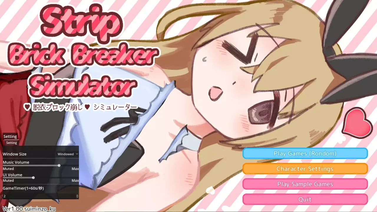 -StripBrickBreakerSimulator♡脱衣ブロック崩し♡シミュレーター-游戏截图-好玩游戏库