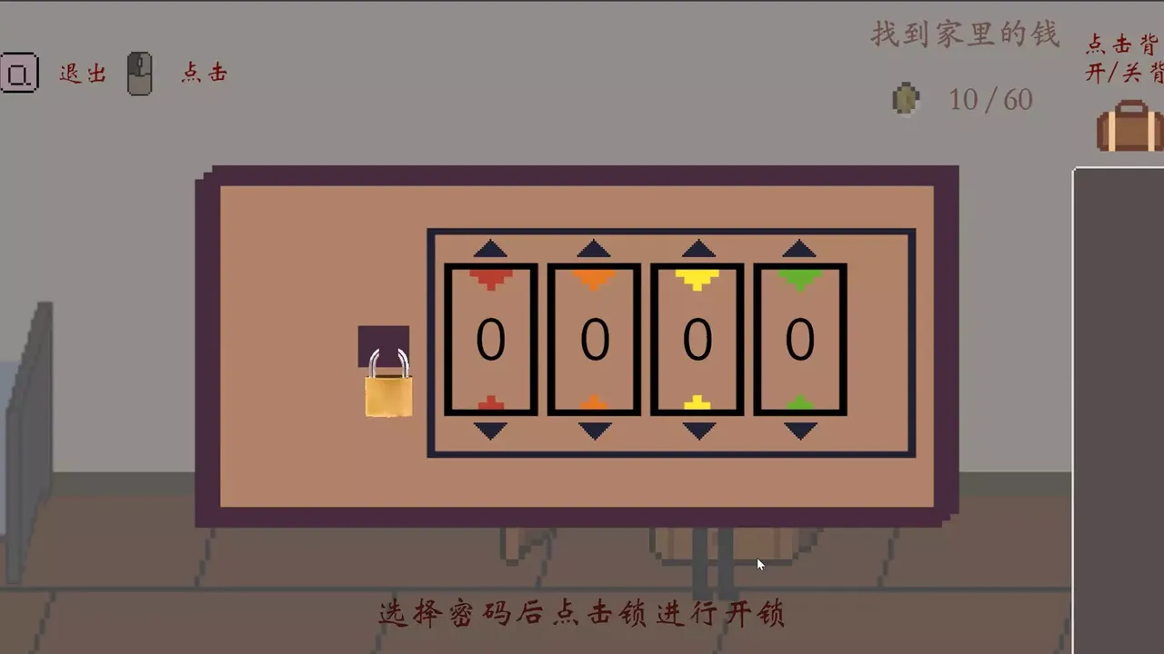 -遗憾-游戏截图-好玩游戏库