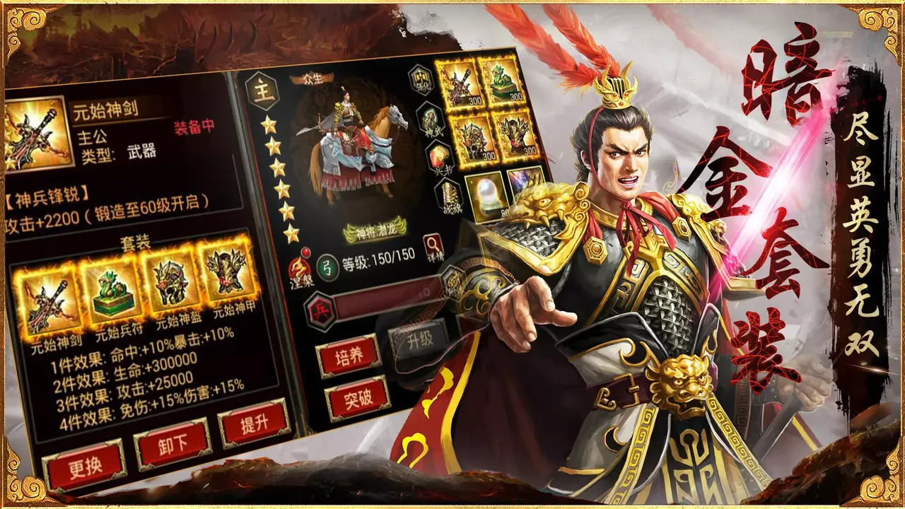 -三国群英传-争霸-游戏截图-好玩游戏库
