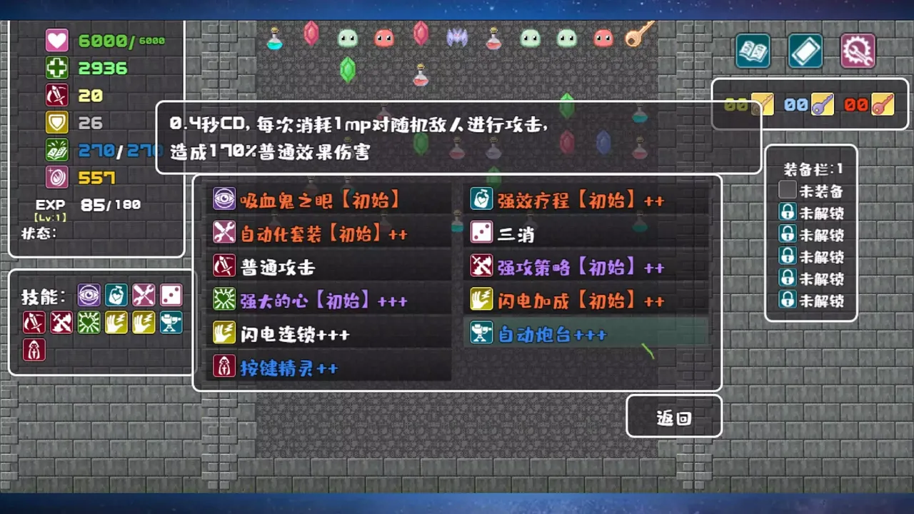 -转生魔塔-游戏截图-好玩游戏库
