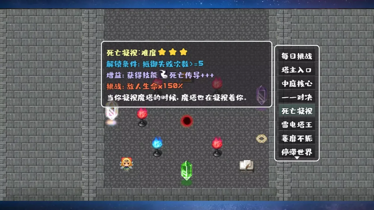 -转生魔塔-游戏截图-好玩游戏库