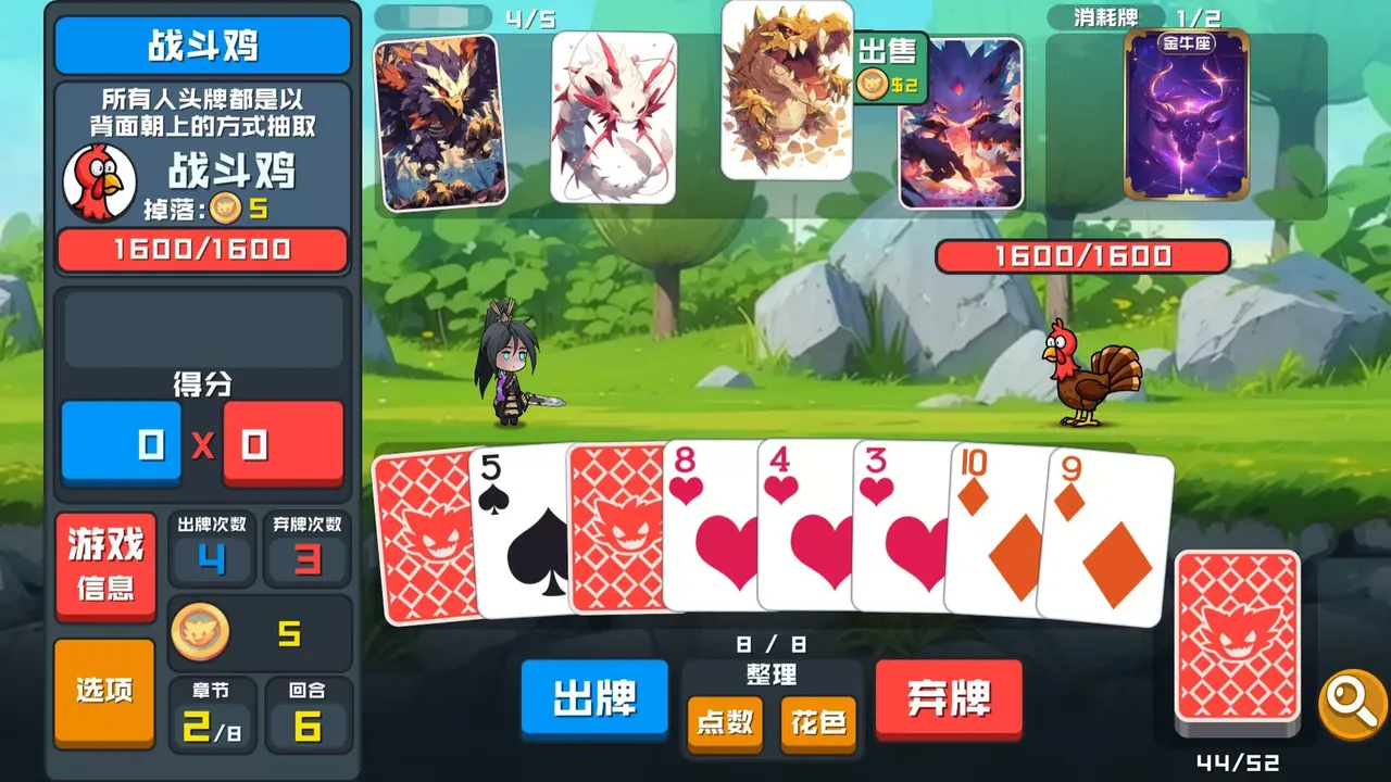 -幻兽纸牌-游戏截图-好玩游戏库