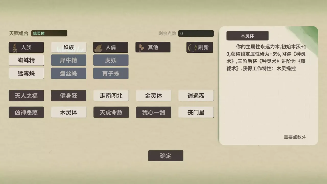 -fumorenou-wanxiang-游戏截图-好玩游戏库