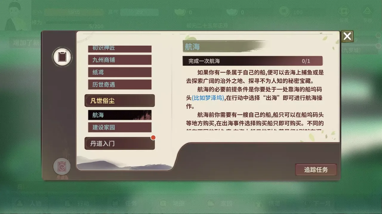 -fumorenou-wanxiang-游戏截图-好玩游戏库