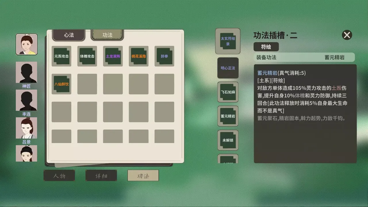 -fumorenou-wanxiang-游戏截图-好玩游戏库