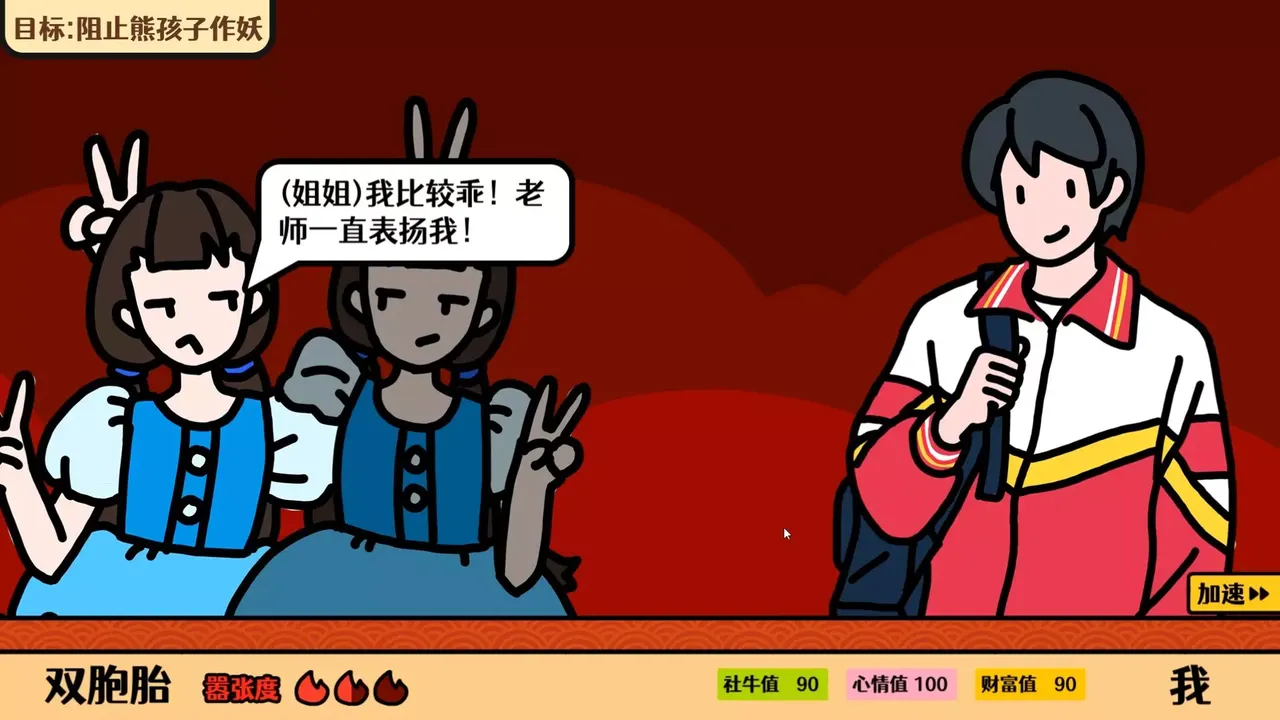-走亲戚大作战-游戏截图-好玩游戏库