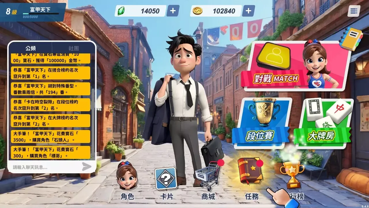 -蒸汽麻將社-游戏截图-好玩游戏库