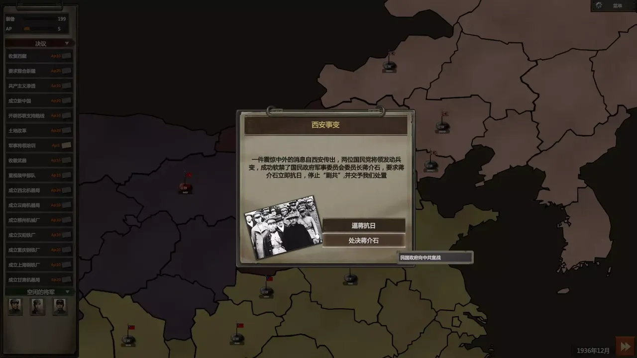 -War of Resistance-游戏截图-好玩游戏库