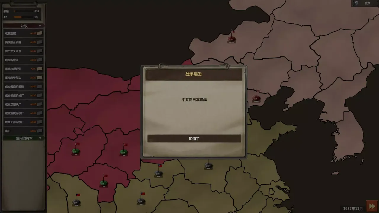 -War of Resistance-游戏截图-好玩游戏库