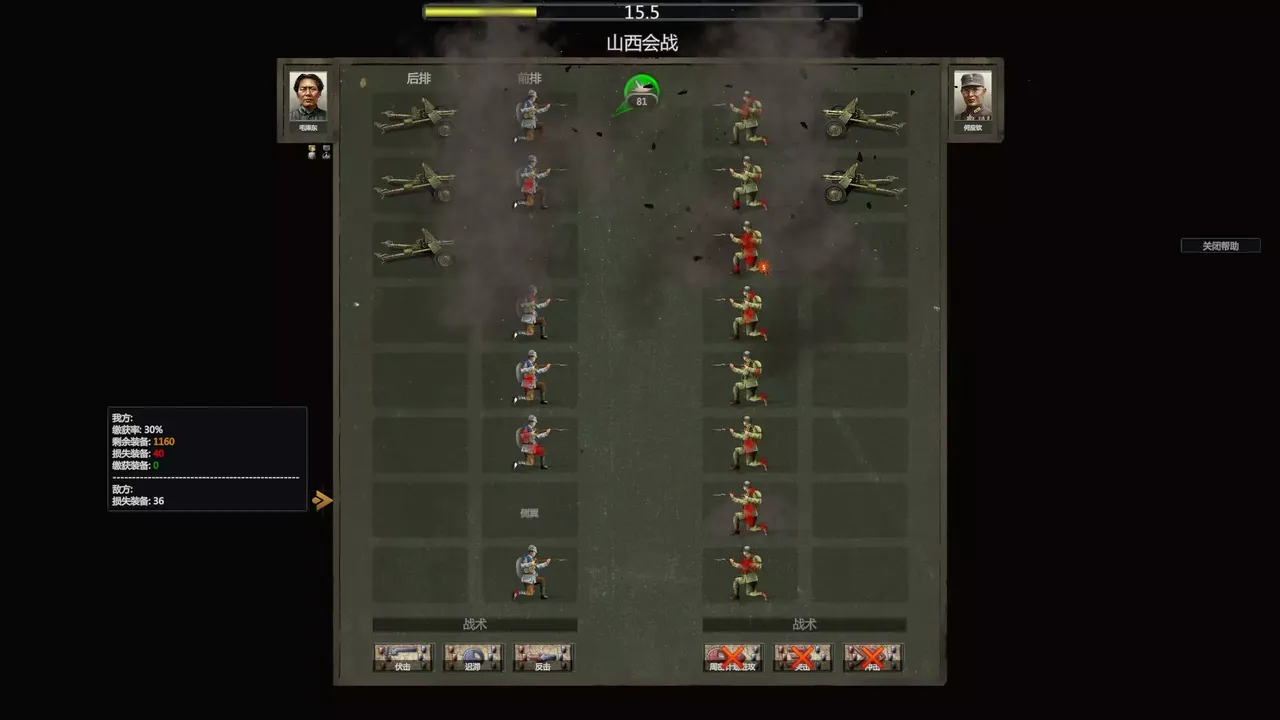 -War of Resistance-游戏截图-好玩游戏库
