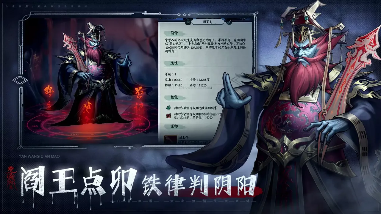 -中国百鬼录-国风.挂机.卡牌.游戏-游戏截图-好玩游戏库