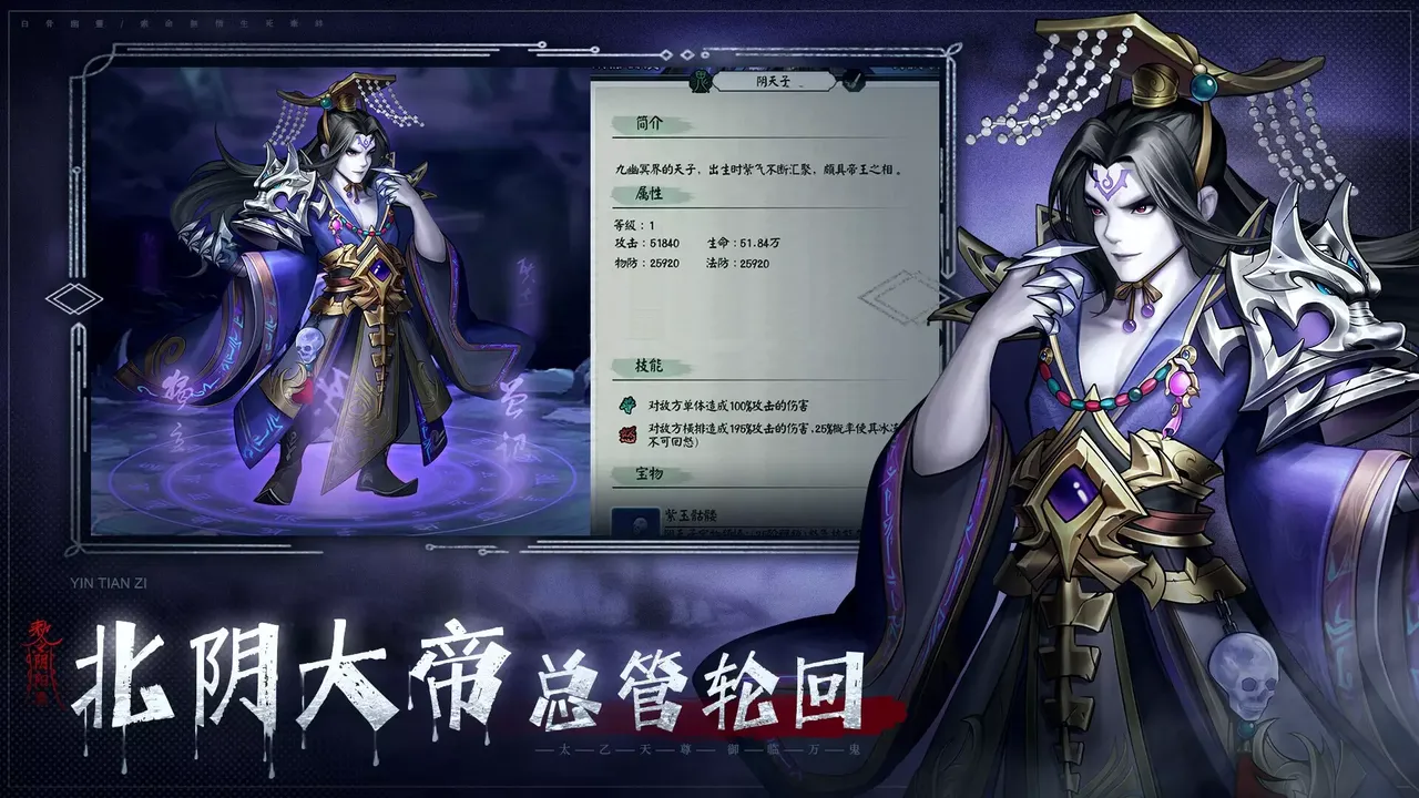 -中国百鬼录-国风.挂机.卡牌.游戏-游戏截图-好玩游戏库