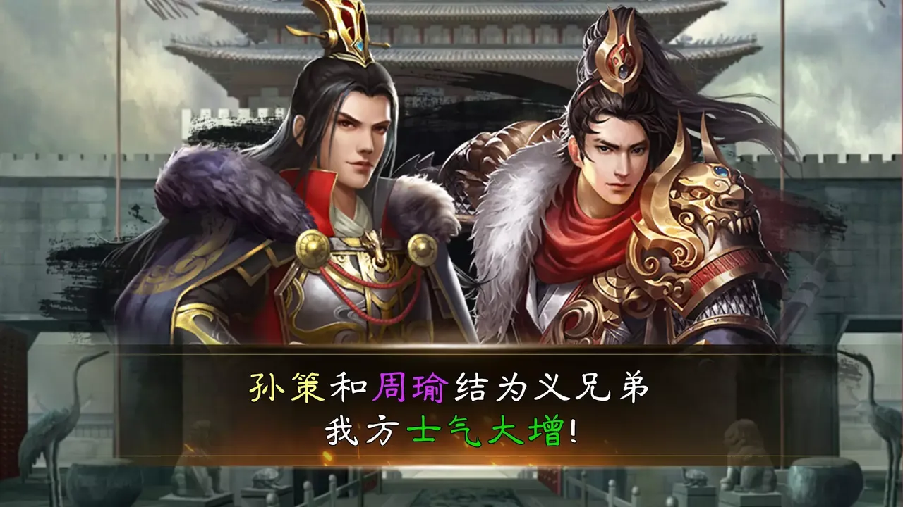 -三国群英：经典重制版-游戏截图-好玩游戏库