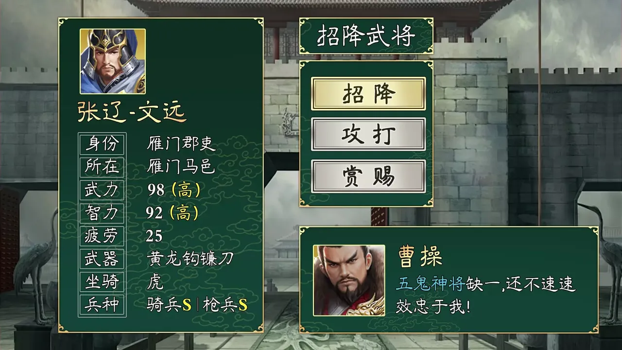 -三国群英：经典重制版-游戏截图-好玩游戏库