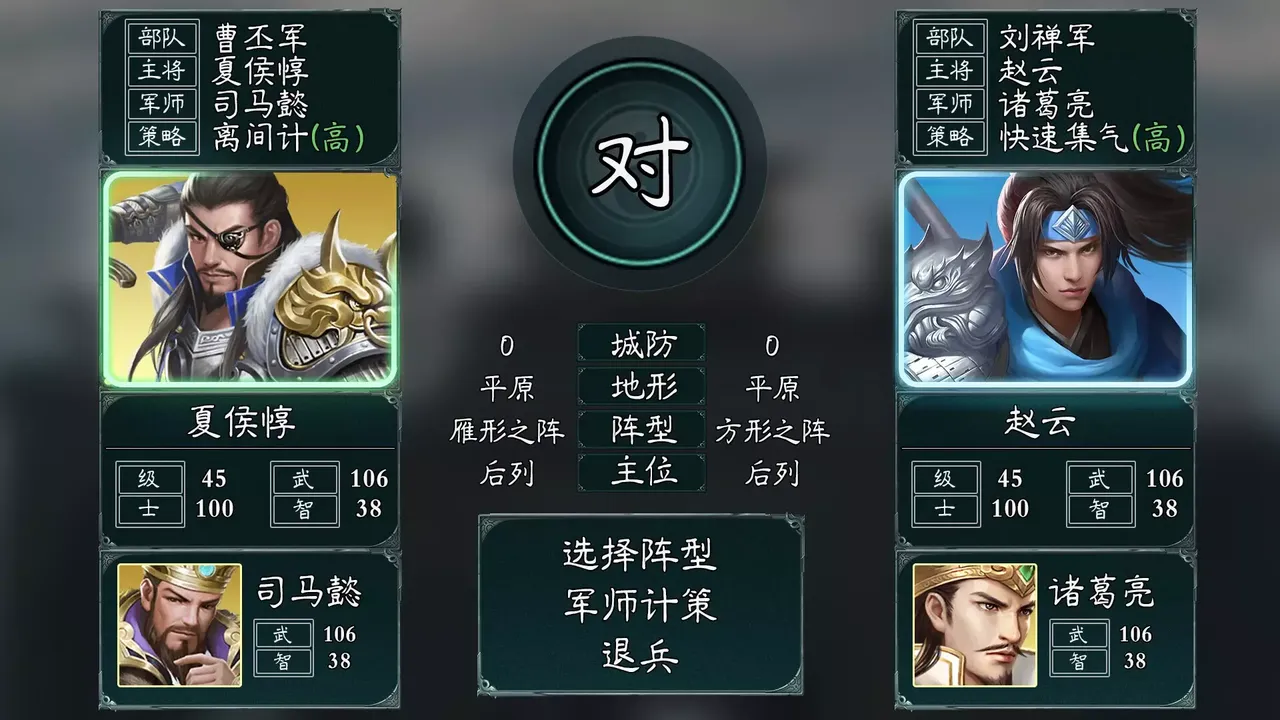 -三国群英：经典重制版-游戏截图-好玩游戏库