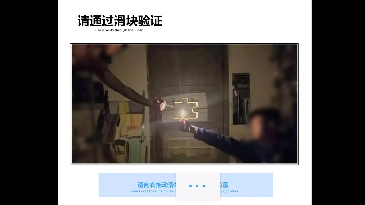 -Verify: Please prove that you are human-游戏截图-好玩游戏库
