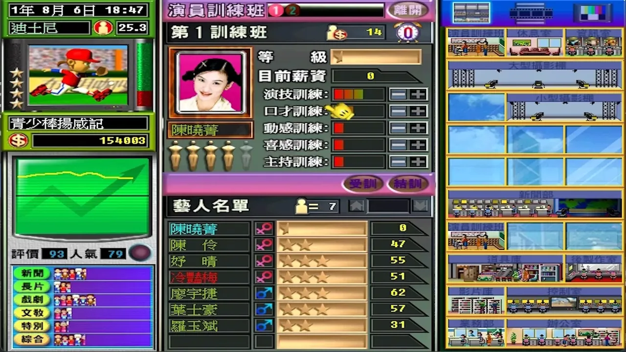 -電視夢工場-游戏截图-好玩游戏库