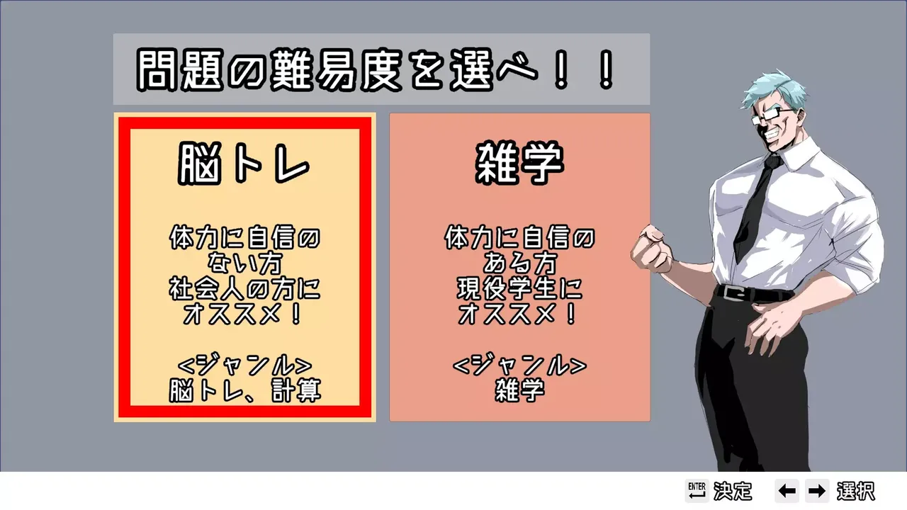 -Zentore ~Muscle your brain.~-游戏截图-好玩游戏库