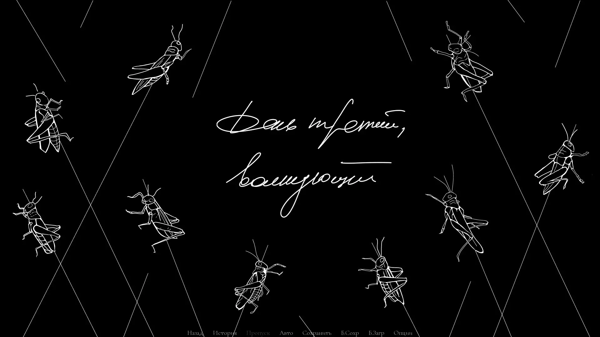 -Вторая степень покоя-游戏截图-好玩游戏库