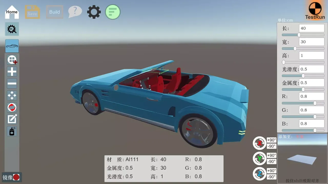 -Fantasy Car: Car Design Simulator 造车模拟器-游戏截图-好玩游戏库