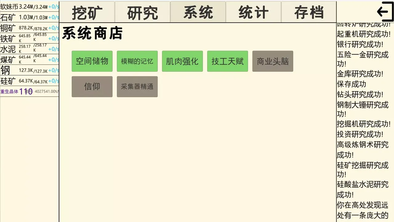 -重生挖矿-游戏截图-好玩游戏库