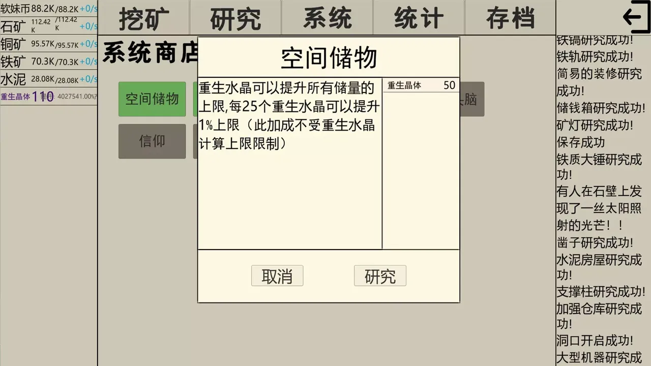 -重生挖矿-游戏截图-好玩游戏库