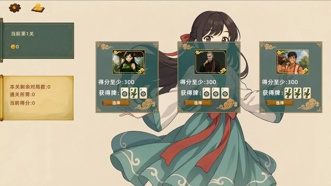 -灵能麻将 Arcane Mahjong-游戏截图-好玩游戏库