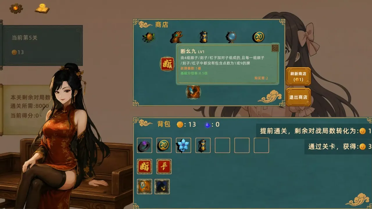 -灵能麻将 Arcane Mahjong-游戏截图-好玩游戏库
