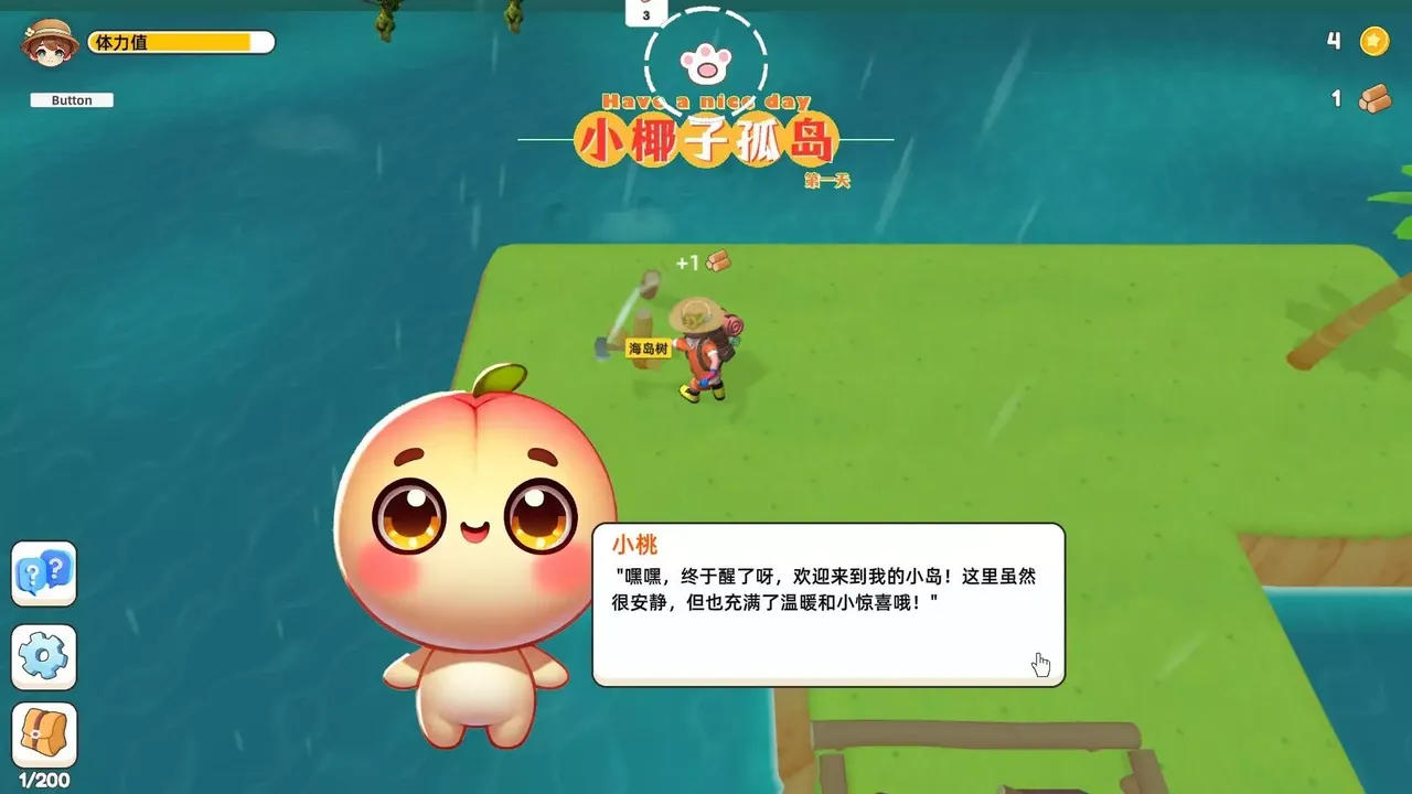 -小豆丁爱冒险-游戏截图-好玩游戏库