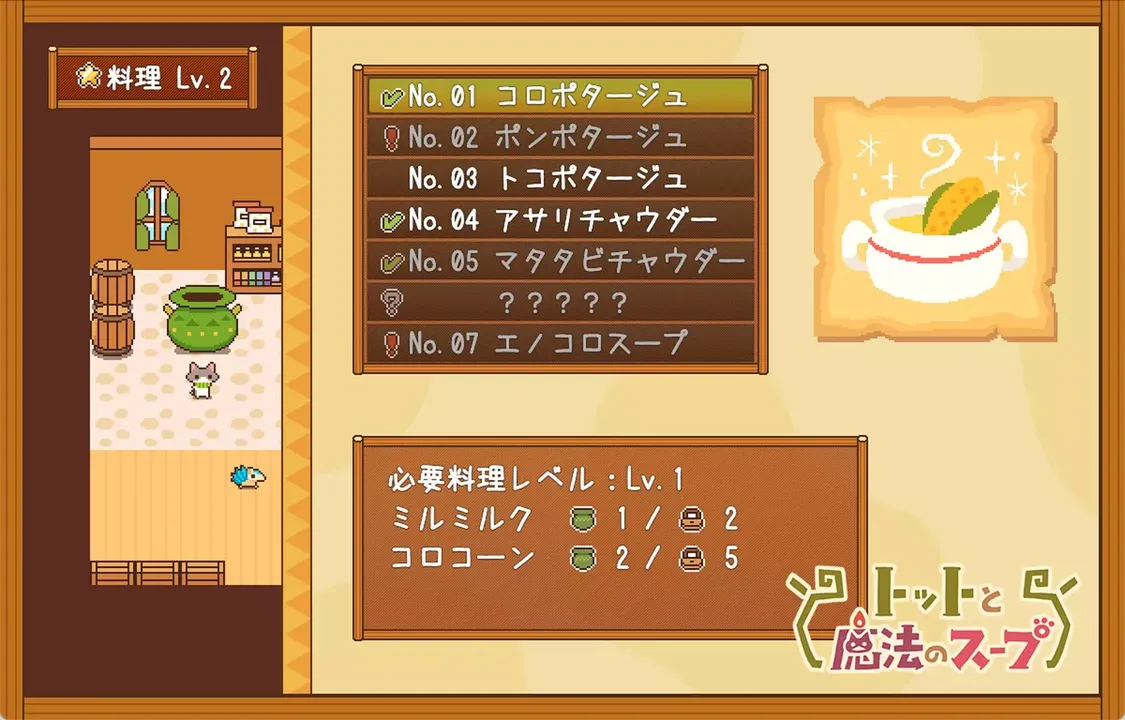 -Totto's Magic Soup-游戏截图-好玩游戏库