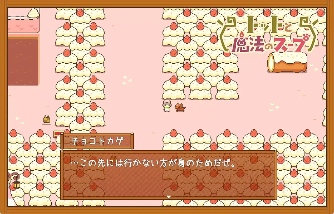 -Totto's Magic Soup-游戏截图-好玩游戏库