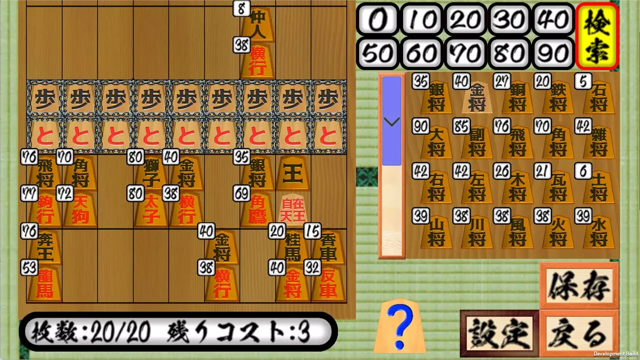 -二零将棋-游戏截图-好玩游戏库