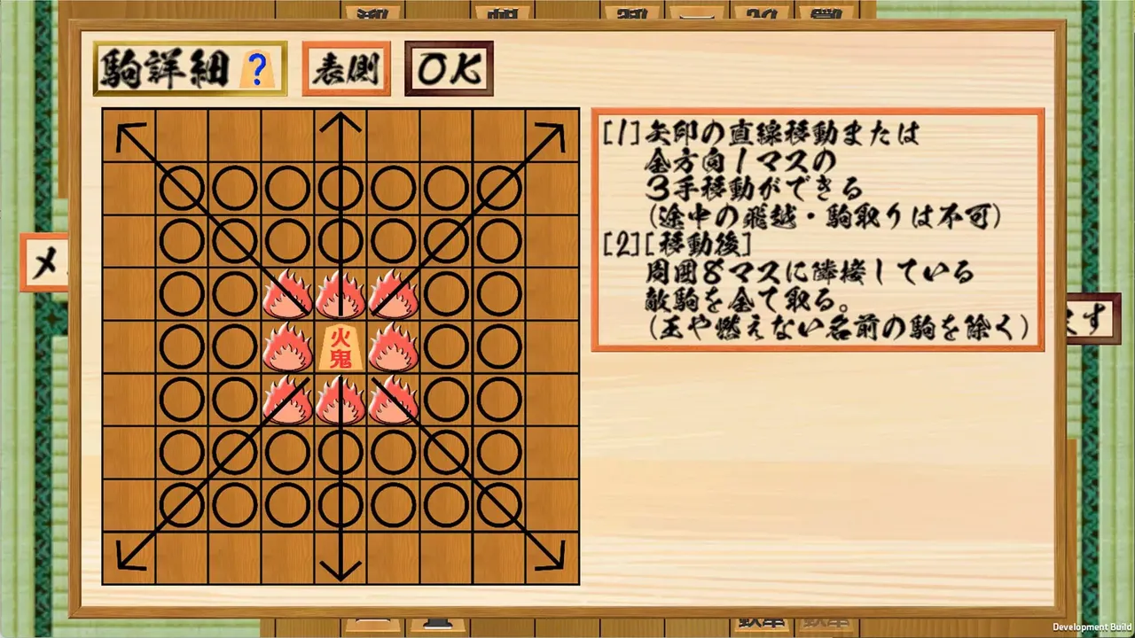 -二零将棋-游戏截图-好玩游戏库