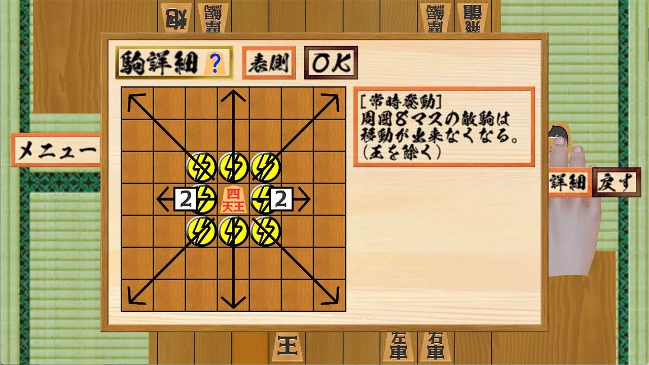 -二零将棋-游戏截图-好玩游戏库
