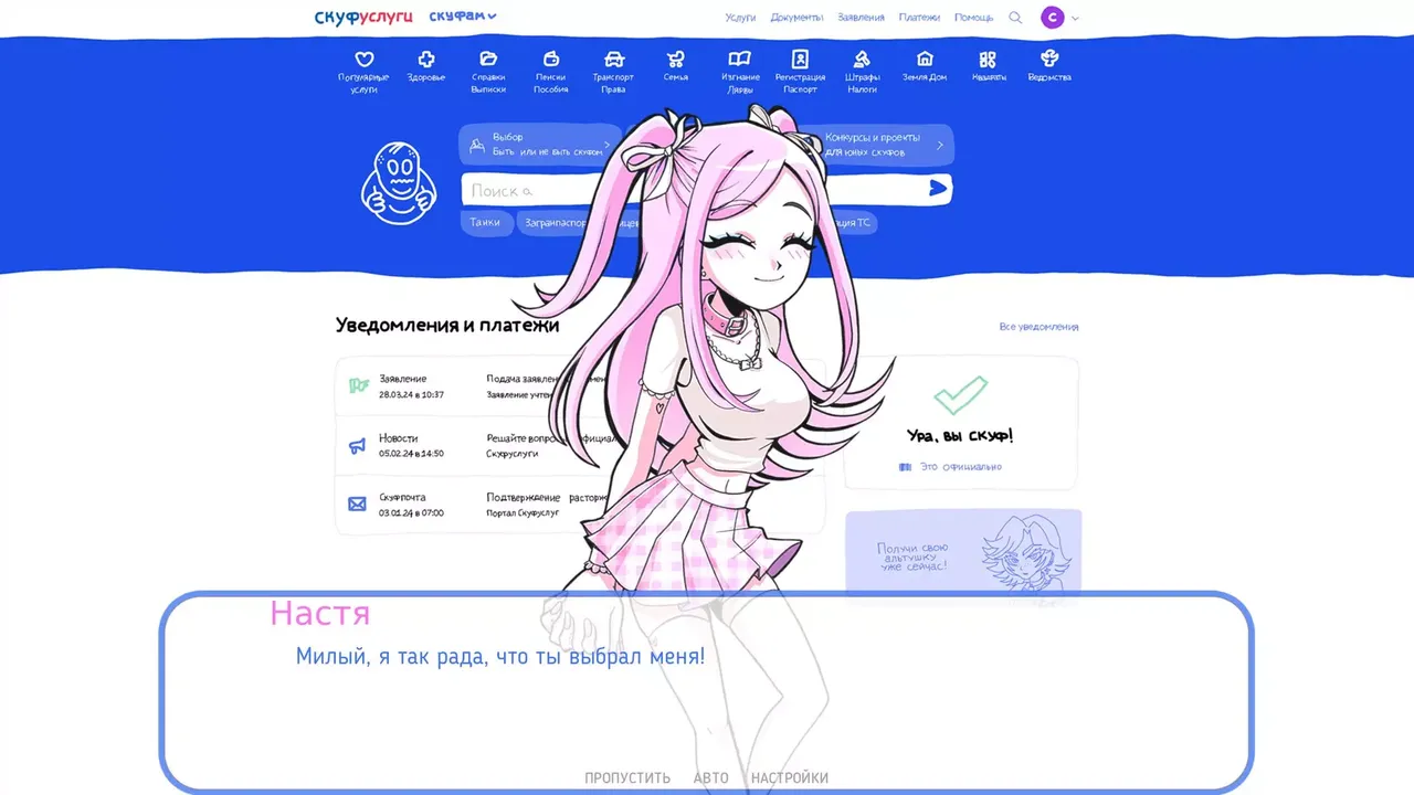 -An Alt Girl for Skoof-游戏截图-好玩游戏库