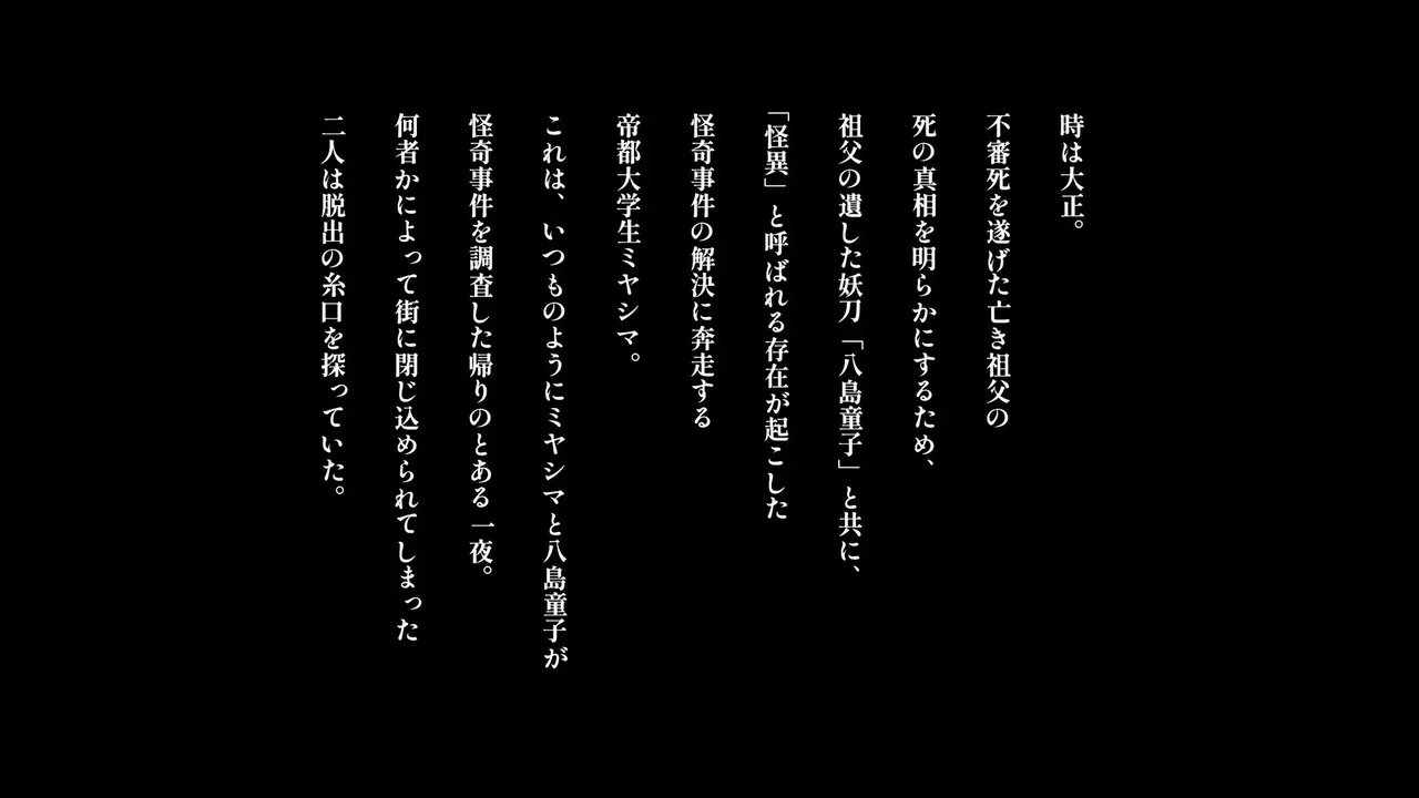 -カミゴロシ-游戏截图-好玩游戏库
