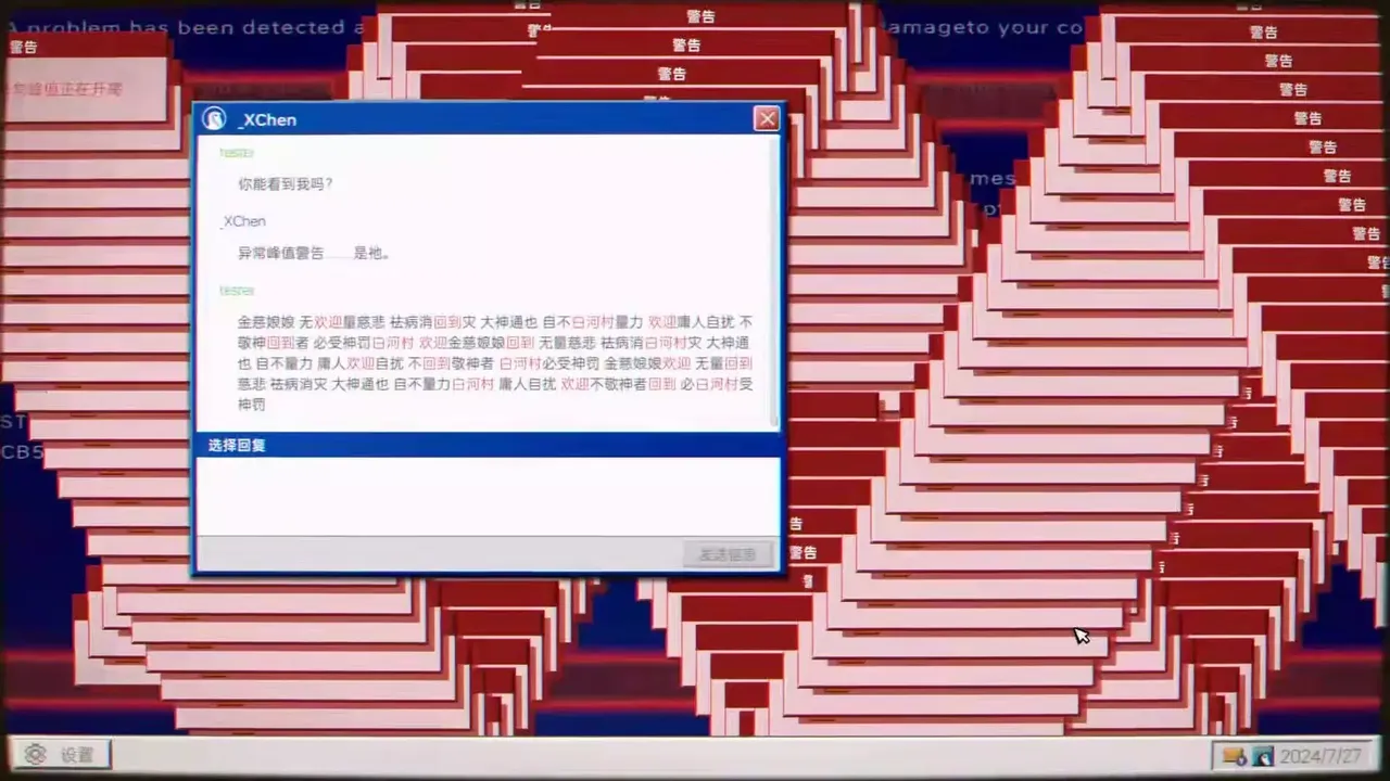 -全网公敌：诡村-游戏截图-好玩游戏库
