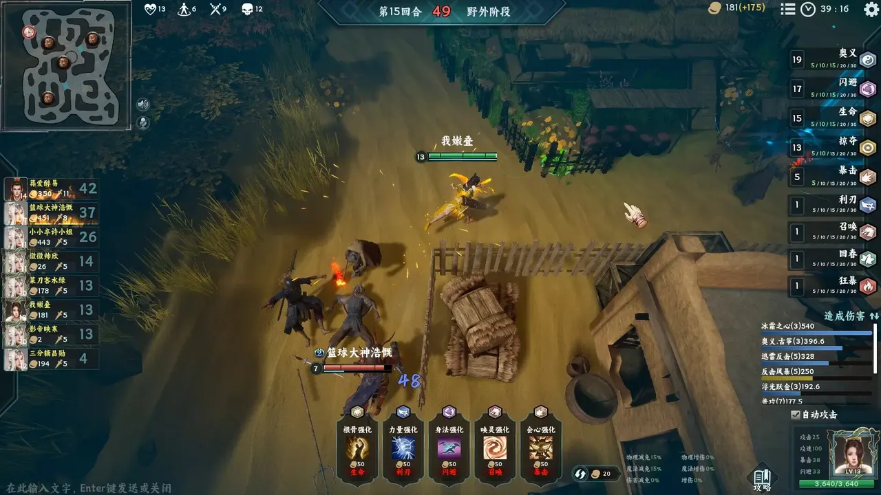 -奕剑江湖-游戏截图-好玩游戏库