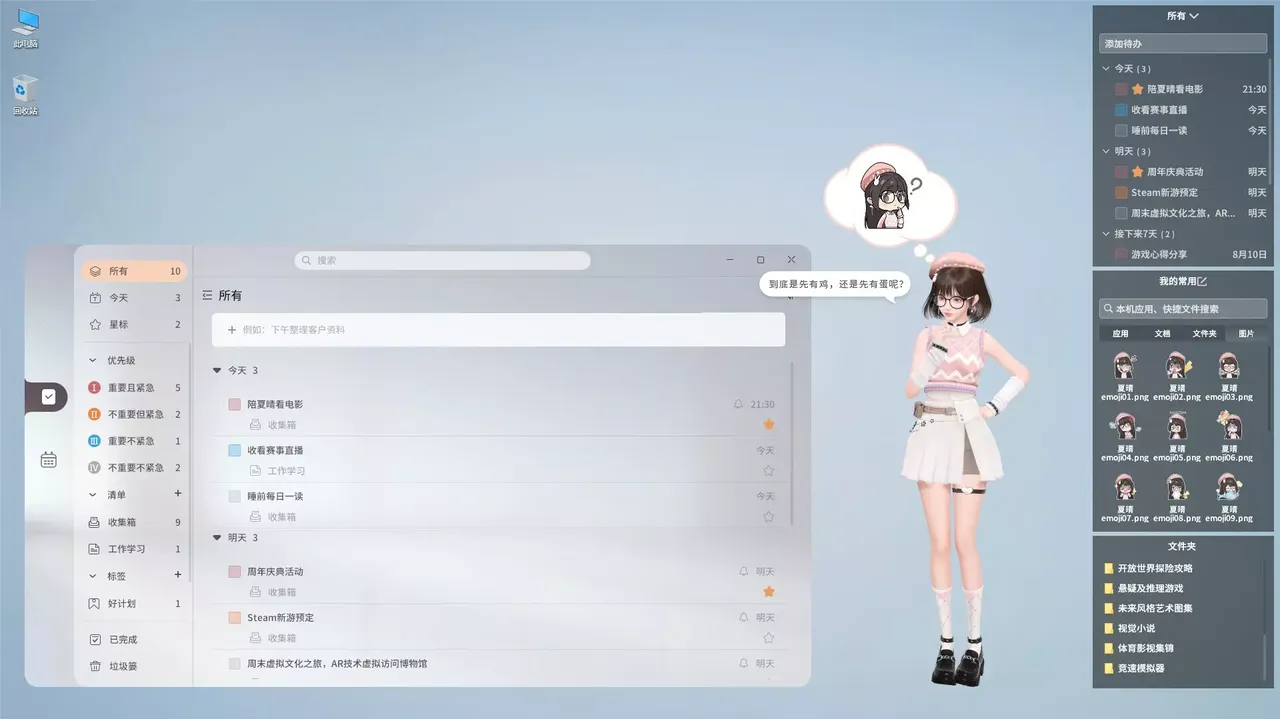 -ZM Desktop Elf-游戏截图-好玩游戏库