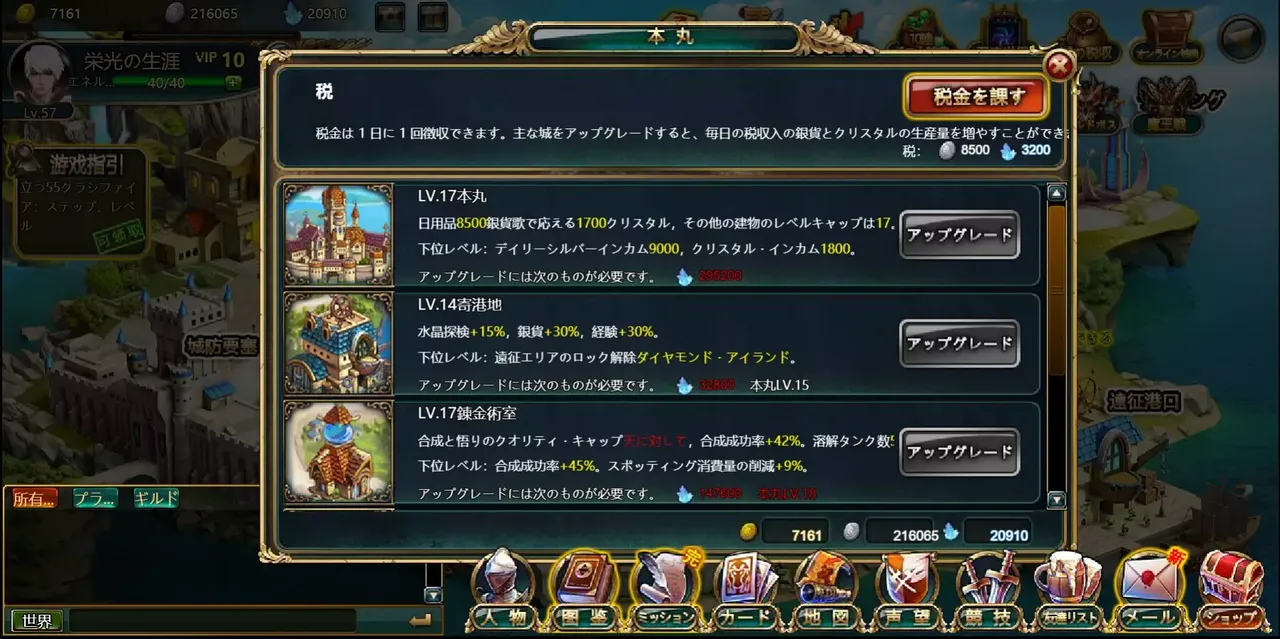 -火炎の征途-游戏截图-好玩游戏库