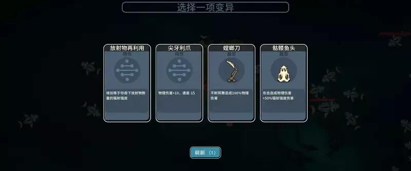 -Sea of Radiation:Prologue-游戏截图-好玩游戏库