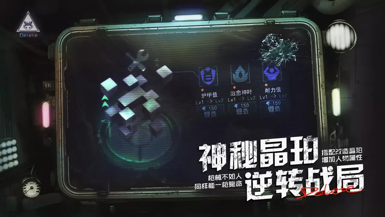 -Crystaura Purge Plan-游戏截图-好玩游戏库
