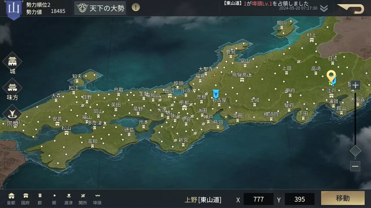 -戦国ブシドー〜大野望の巻〜-游戏截图-好玩游戏库